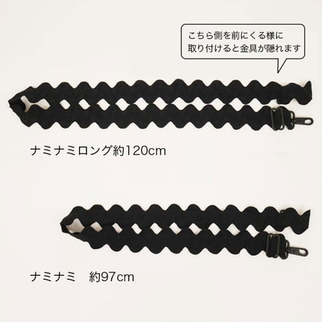 ナミナミロング/BLACK