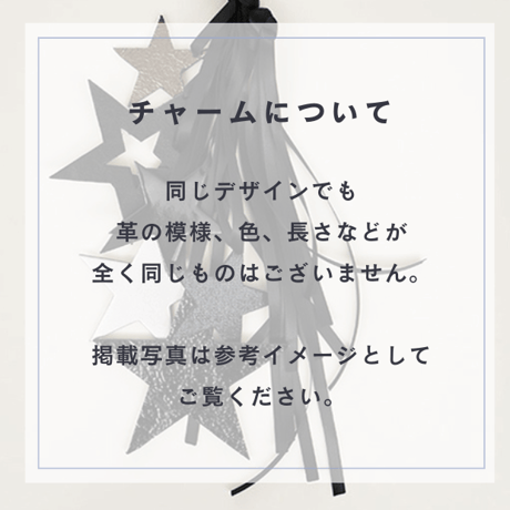チャーム L