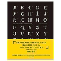 New Language, New Communication / 2016