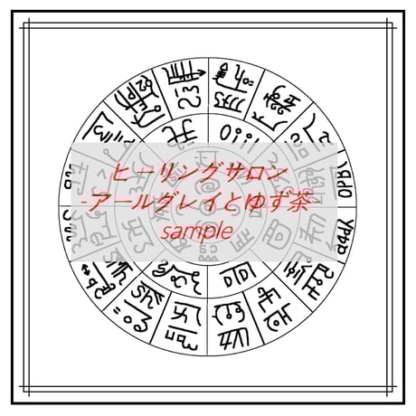 ノッチ様の出品です（気功玉　フトマニ図） レア 日本画8号「龍体文字の龍神」 Amazon.co.jp: Felizchi 龍