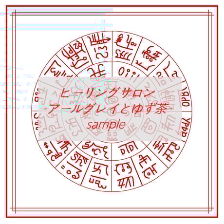 フトマニ図 | STORES