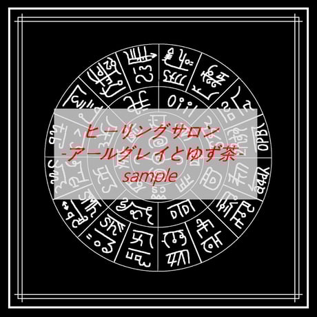 フトマニ双龍クロス フトマニ双龍クロス 双龍❗️龍体文字フトマニ図