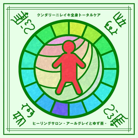 クンダリーニレイキ | STORES