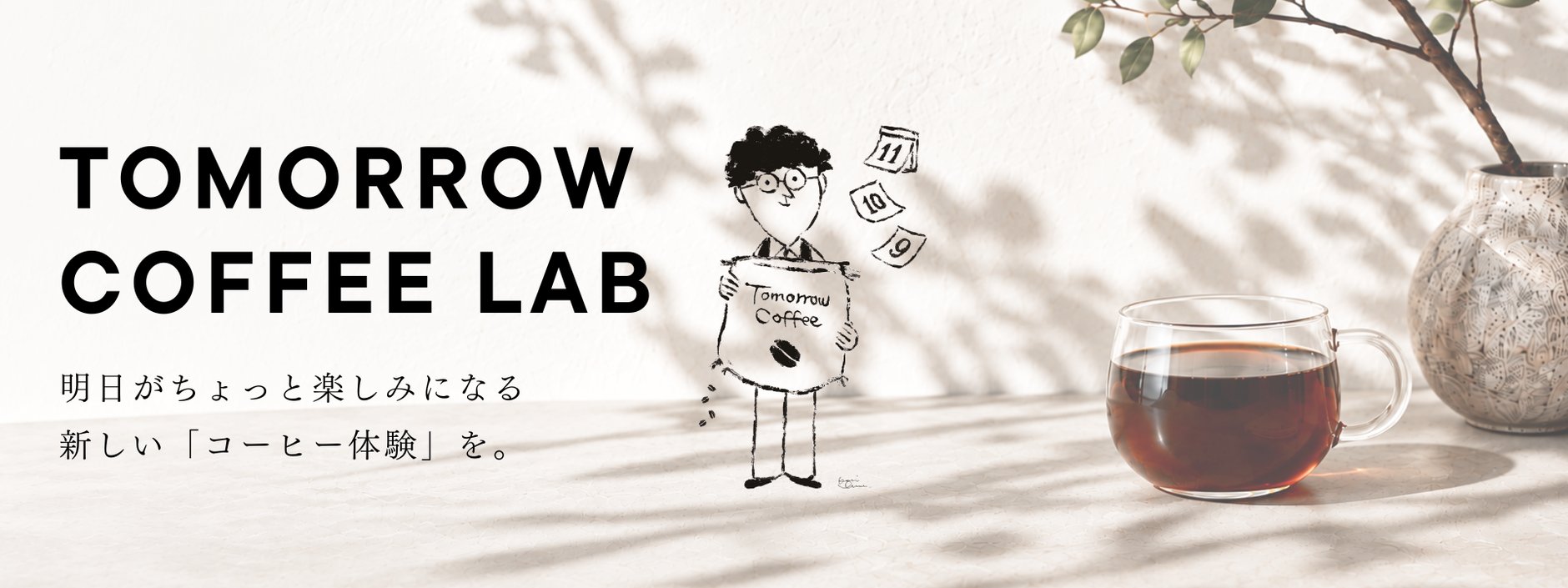 Tomorrow Coffee Lab