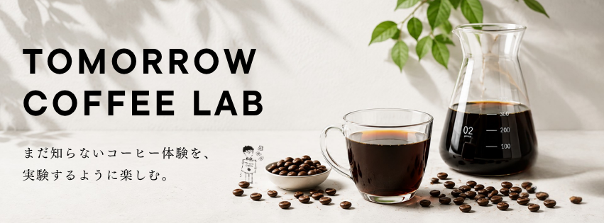 Tomorrow Coffee Lab