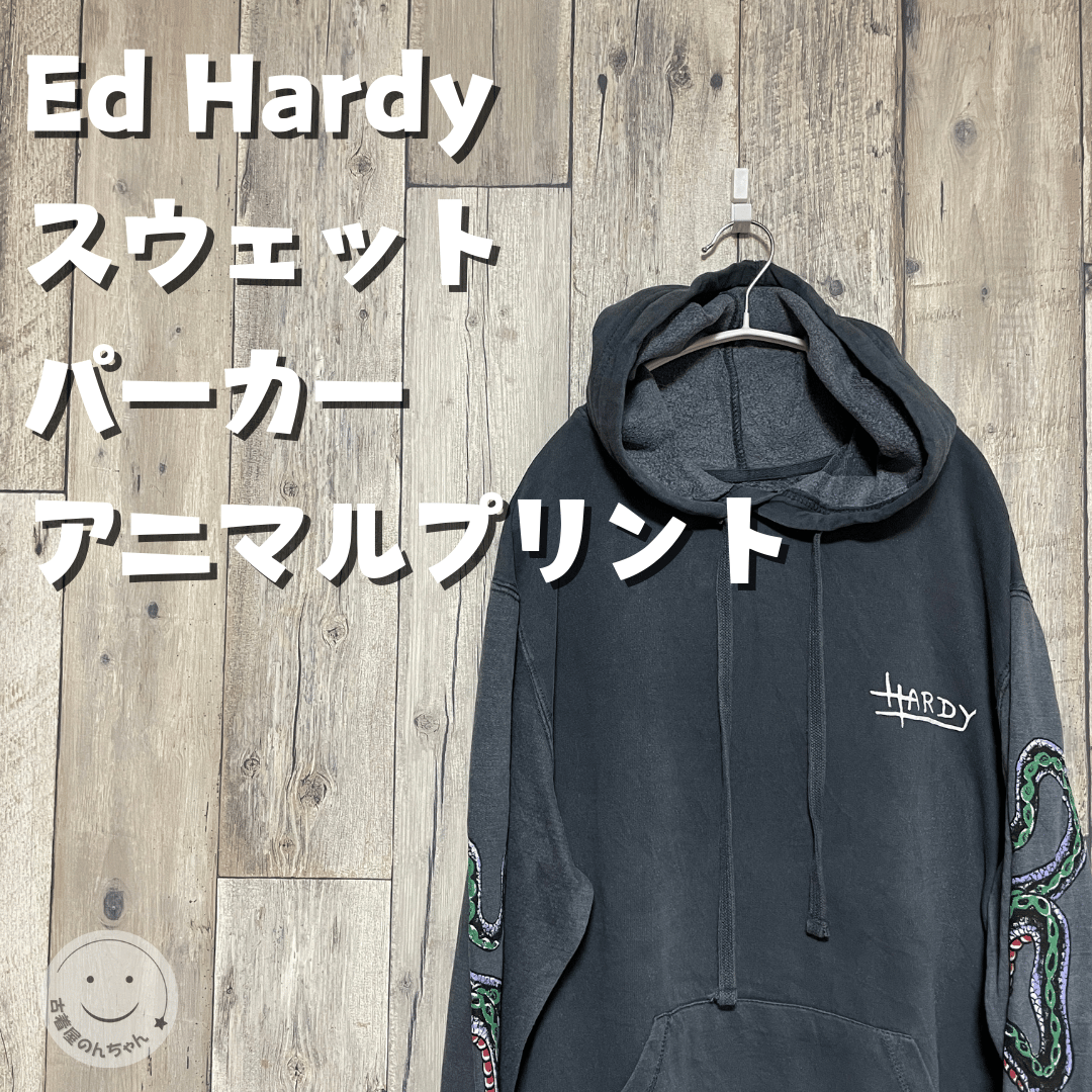 Ed Hardy スウェットパーカー アニマルプリント 蛇【25-0143】 | 古着