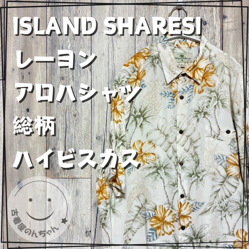 ISLAND SHARESI レーヨンアロハシャツ総柄 ハイビスカス リーフ【25