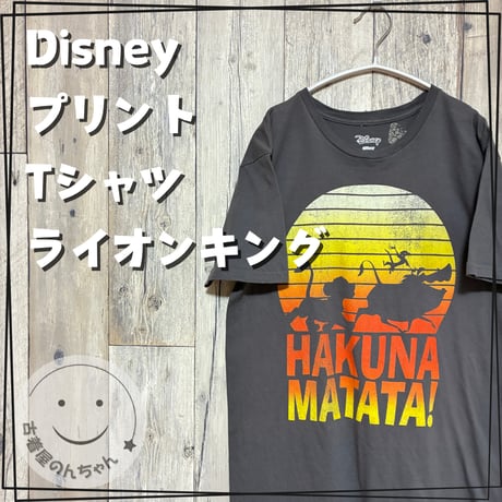 ハクナマタタ | STORES
