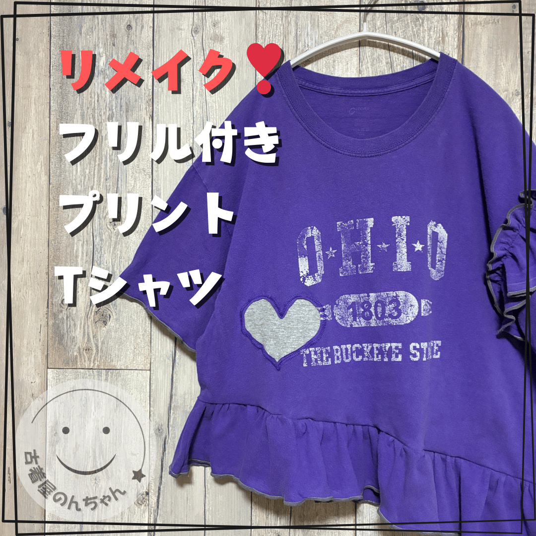 リメイク❣フリル付Tシャツ 半袖 アシンメトリー パープル【R-0076