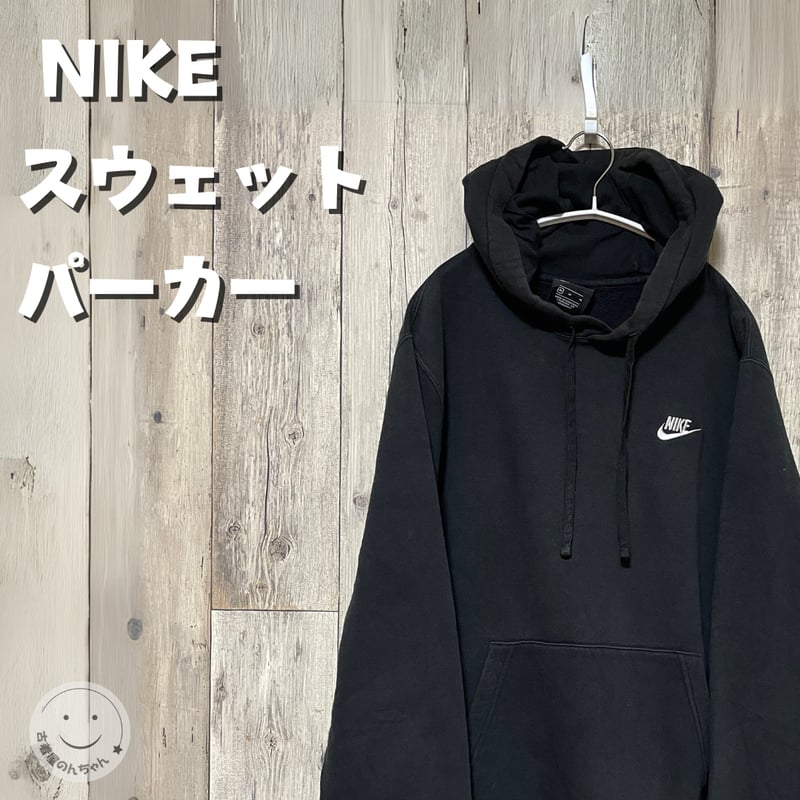 NIKEスウェットパーカー裏起毛 メンズ【24-0044】 | 古着屋のんちゃん