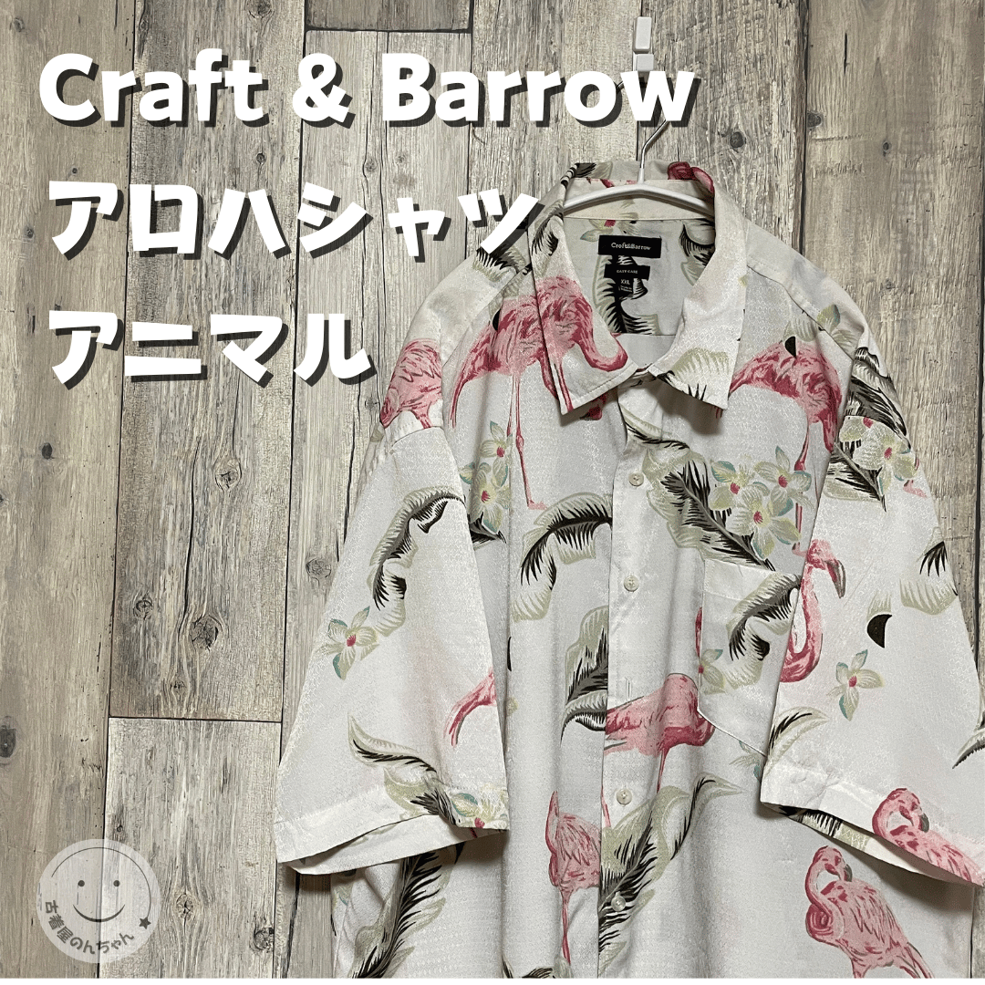 Craft & Barrowアロハシャツ アニマル フラミンゴ 【25-0270】 | 古着屋