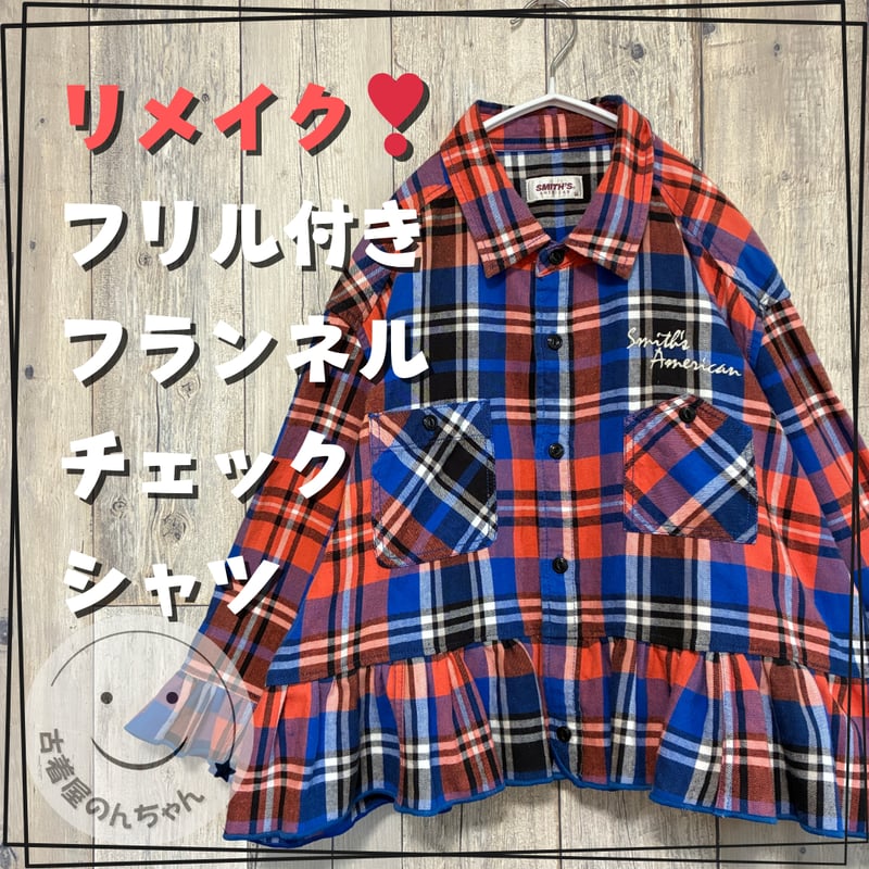 リメイク❣フリル付きフランネルチェックシャツ 8分袖 ブルー