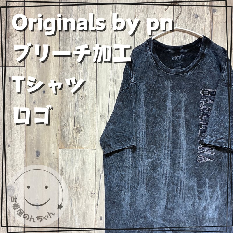 Originals by pn ブリーチ加工Tシャツ ロゴ【25‐0458】 | 古着屋のんちゃん