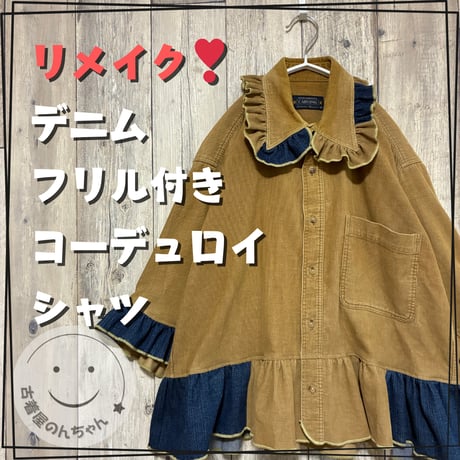 デニムリメイク | STORES