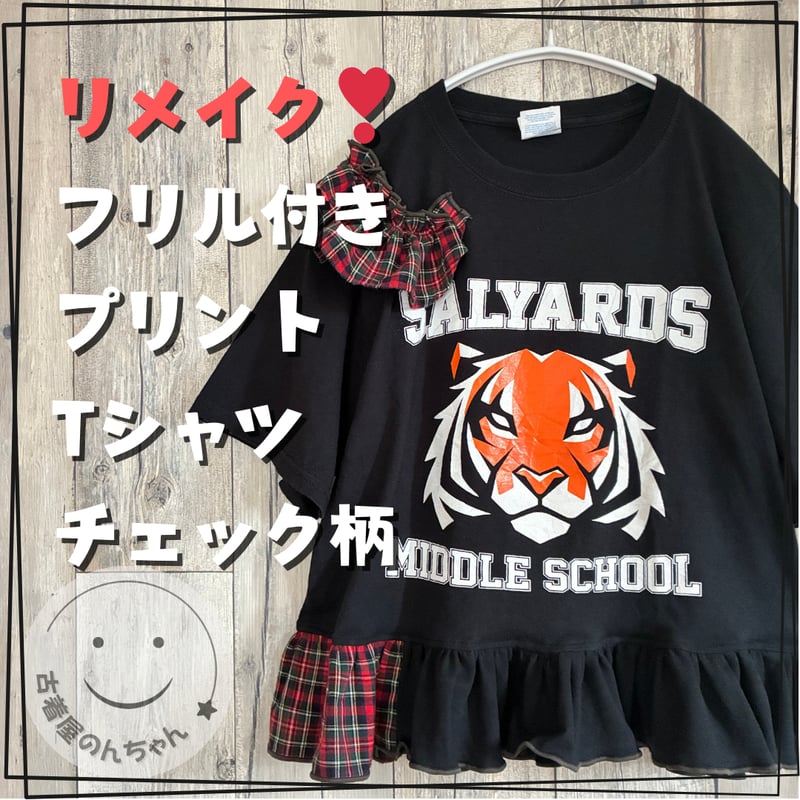 リメイク❣チェック柄フリル付きプリントTシャツ半袖トラ ブラック【R