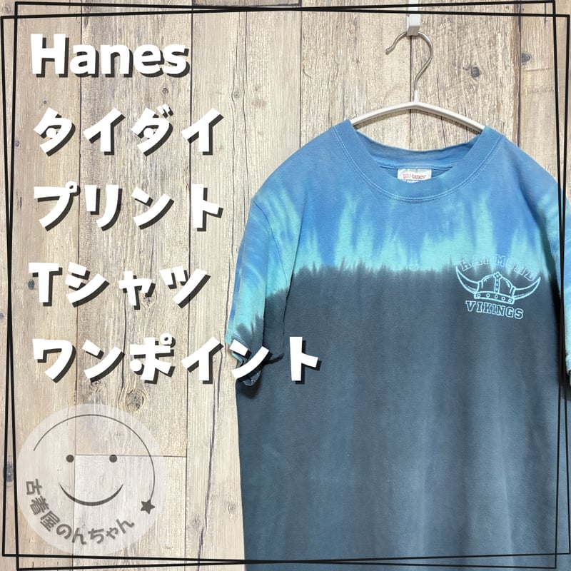 Hanes タイダイプリントTシャツ ワンポイント【25‐0407】 | 古着屋