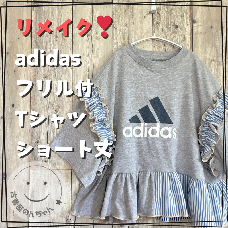 adidas フリル付きリメイクタンクトップ グレー adidas フリル グレー Tシャツ リメイク 古着 - メルカリ