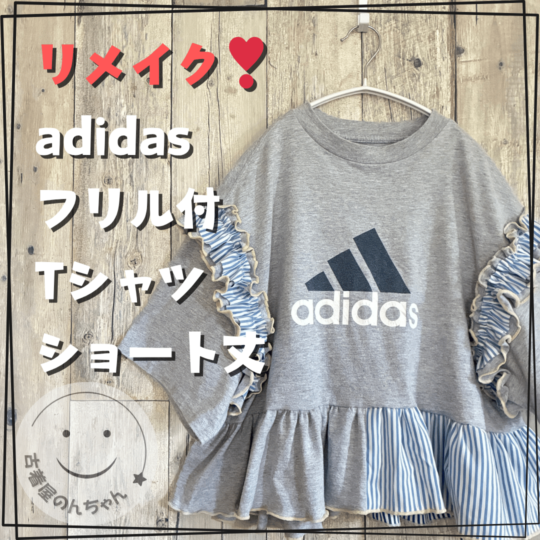 adidas フリル付きリメイクタンクトップ グレー adidas フリル グレー Tシャツ リメイク 古着 - メルカリ