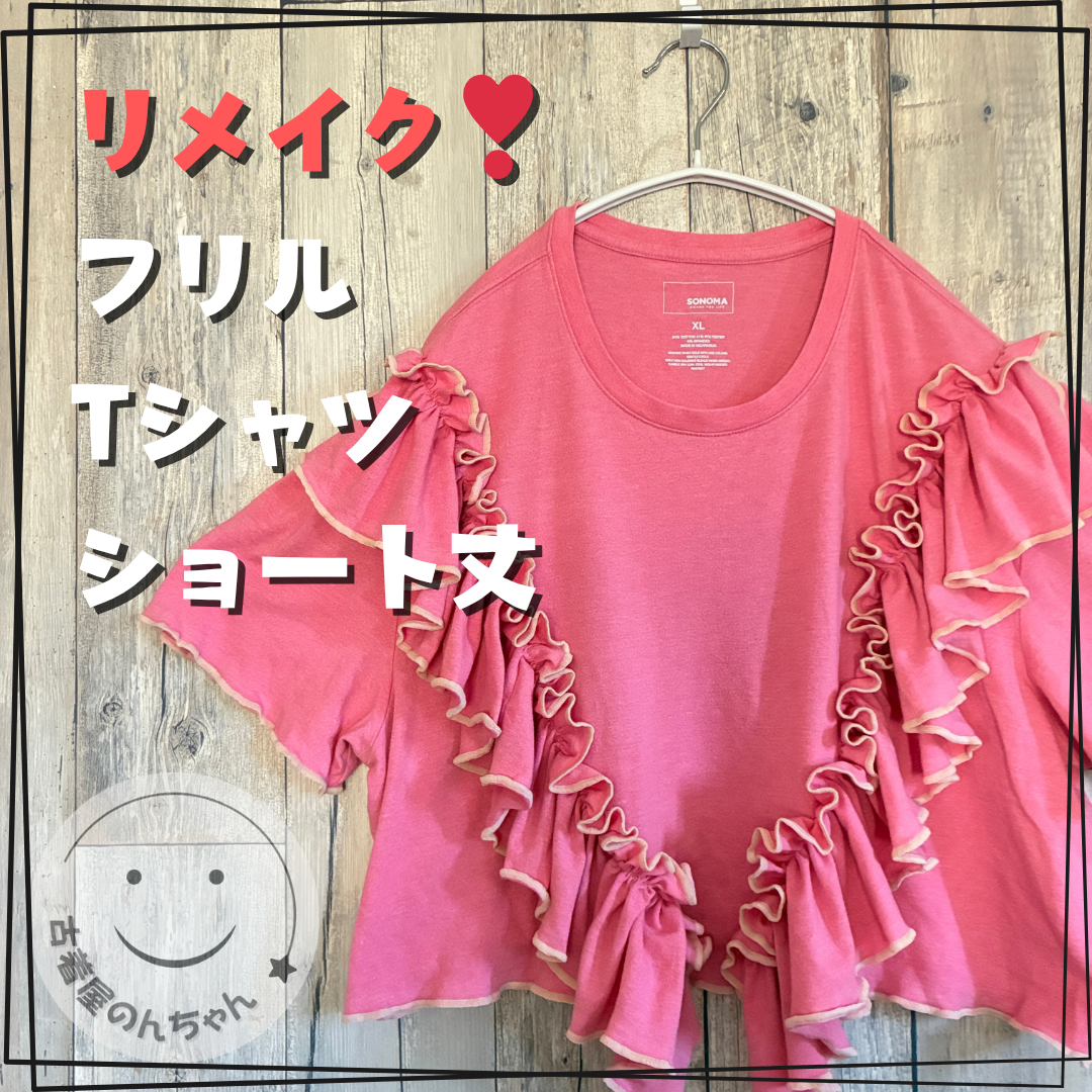 古着　ポロシャツ　リメイク　フリル襟　裾フリル　短丈 春色ピンクのショート丈ポロシャツ IGB0381 | 古着屋mumu