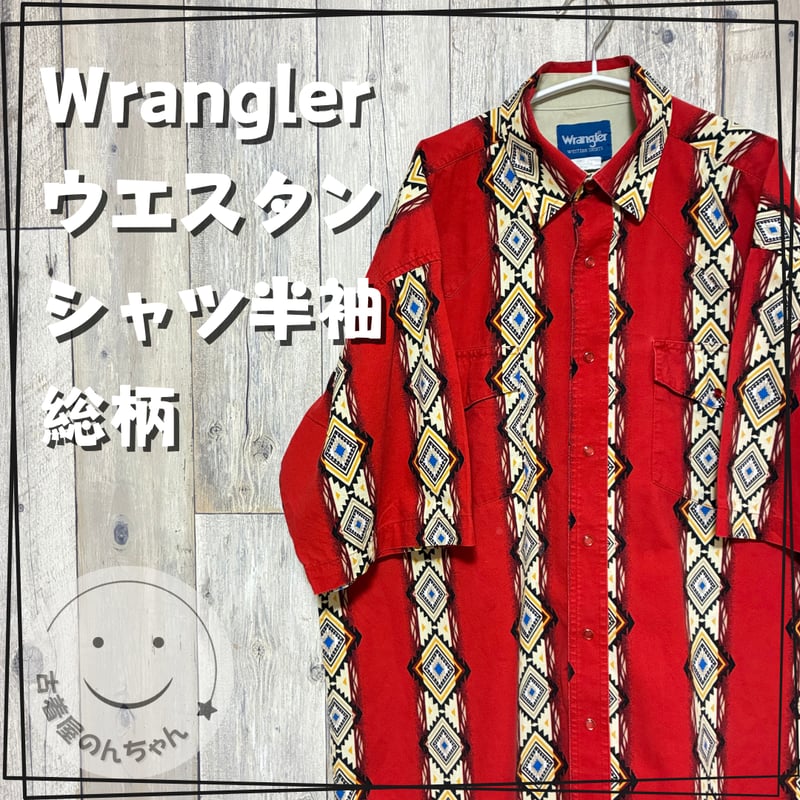 Wrangler ウエスタンシャツ半袖 総柄【25-0350】 | 古着屋のんちゃん