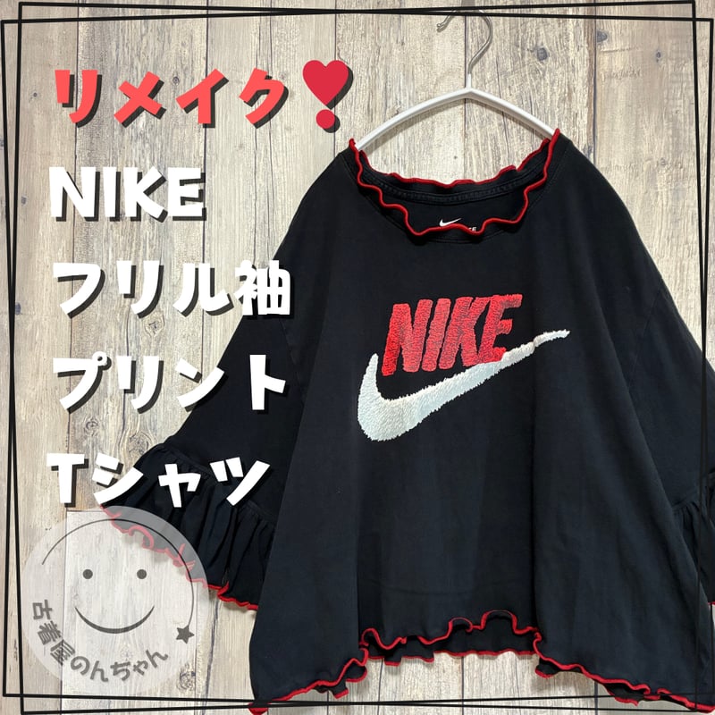 リメイク❣ Nikeフリル袖 プリントTシャツ8分袖 ブラック/レッド【R