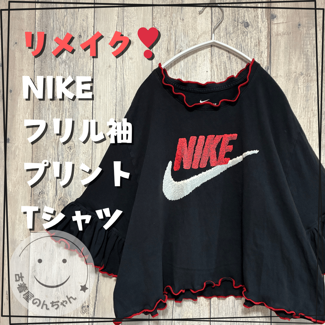 リメイク❣ Nikeフリル袖 プリントTシャツ8分袖 ブラック/レッド【R