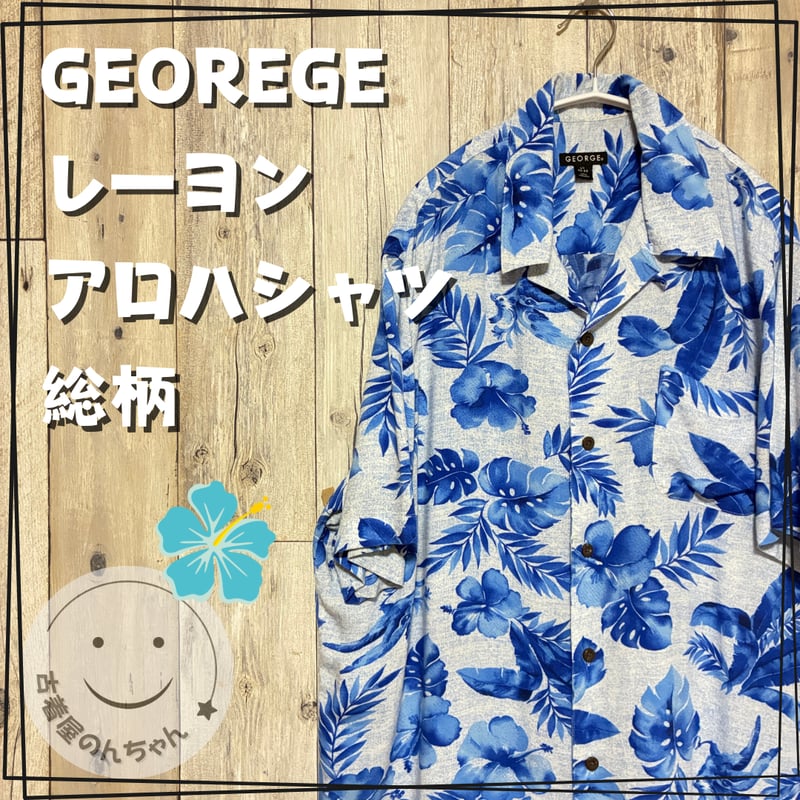 GEOREGE レーヨンアロハシャツ総柄 ハイビスカス【25-0381】 | 古着屋
