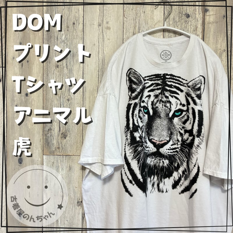 DOM プリントTシャツ アニマル 虎【25‐0473】 | 古着屋のんちゃん