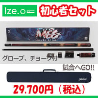 【初心者セット】　【EVO】 MEG MAXBING EDITION - EMBER FANG - ブラウン