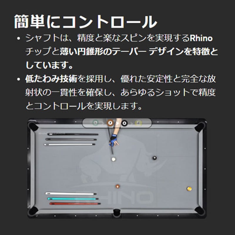 1月中旬入荷 Rhino - 30インチ Q-LOC ユニロック対応 12.4mm カーボン