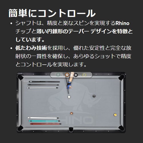 Rhino - 30インチ Q-LOC ユニロック対応 11.8mm カーボンファイバー