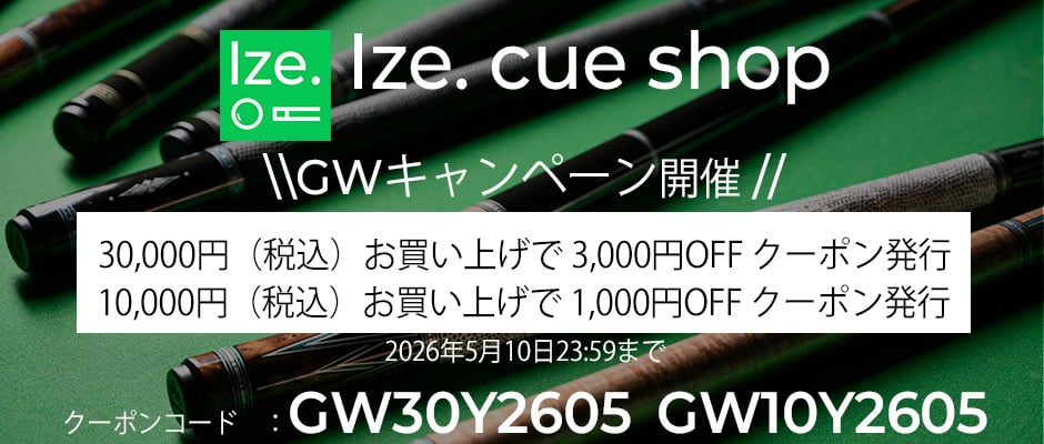 CATEGORY JUMP CUE | Ize. cue shop