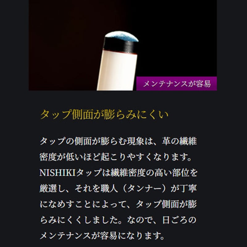 錦】 タップ NISHIKI PREMIUM TIP 【M】 豚革 6枚積層 | Ize.