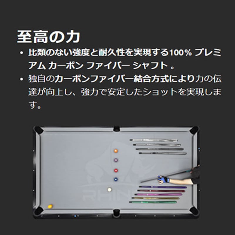 お勧め一押し 【Rhino】 NEW NEBULA2 プールキュー スポーツグリップ -