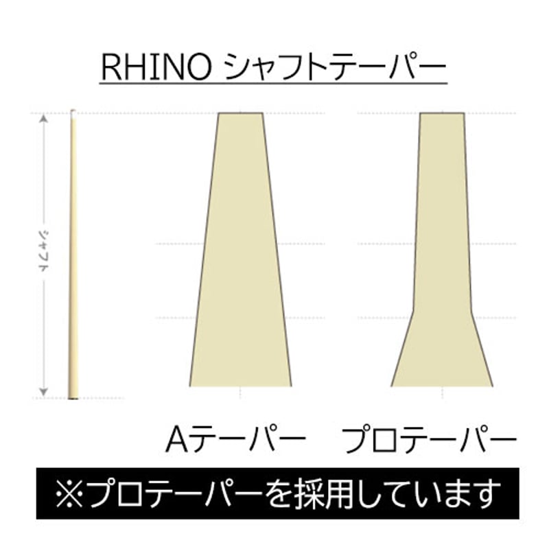 8月上旬入荷 Rhino - 30インチ ユニロック 12.4mm カーボン