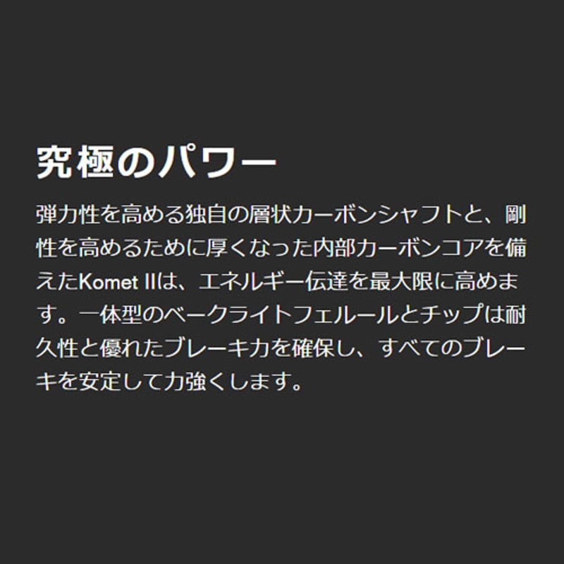入荷しました！【新品】【RHINO】 KOMET II カーボン ブレイクキュー 新商品 【10月中旬入荷】 RHINO KOMET II カーボン ブレイク