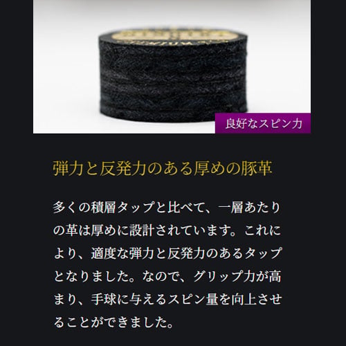 錦】 タップ NISHIKI PREMIUM TIP 【XH】 豚革 6枚積層 | Ize.