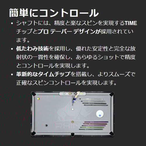 ※７月上旬入荷【RNINO】 カーボンファイバー ブレイクシャフト ユナイテッド 8月下旬入荷 Rhino - 30インチ カーボンファイバー ブレイク