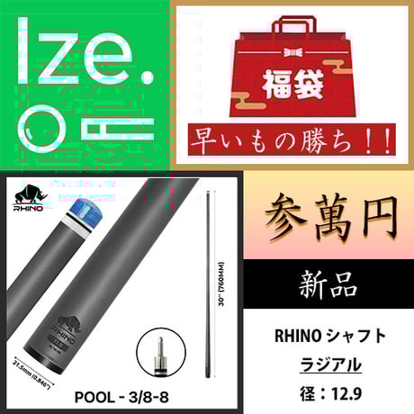 navigator OROCHI カーボンシャフト 12.9㎜ フジクラ SPEEDER NX HB ユーティリティ ハイブリッド用