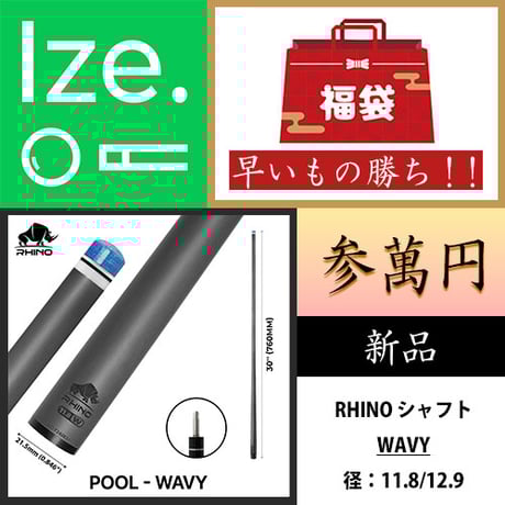 【ゴルフ日和様】Rhino ライノ カーボンシャフト12.4mm 3/8-10山 Rhino ライノ 30