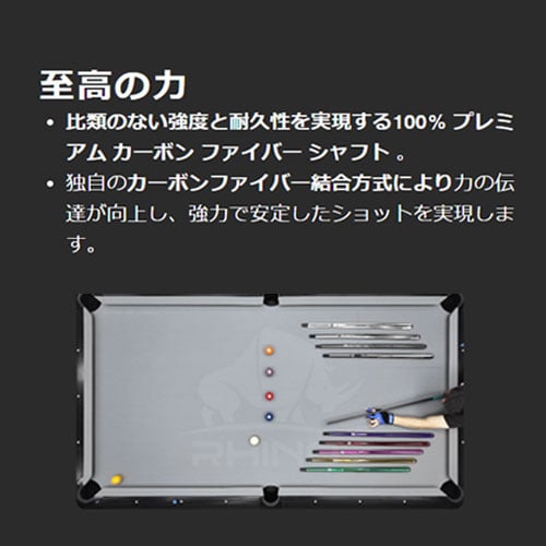 6月上旬入荷 Rhino - 30インチ ユナイテッド 5/16-14 11.8mm カーボ