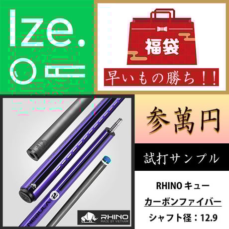 ※入荷しました！【Rhino】NEBULA2 カーボン プールキュー グレー 入荷しました！【Rhino】NEBULA2 カーボン プールキュー グレー - メルカリ