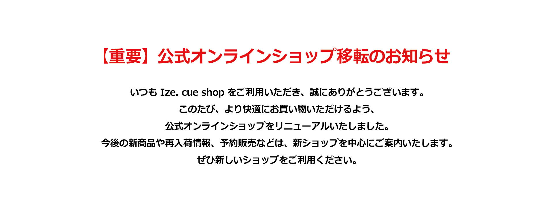 CATEGORY BREAK & JUMP | Ize. cue shop