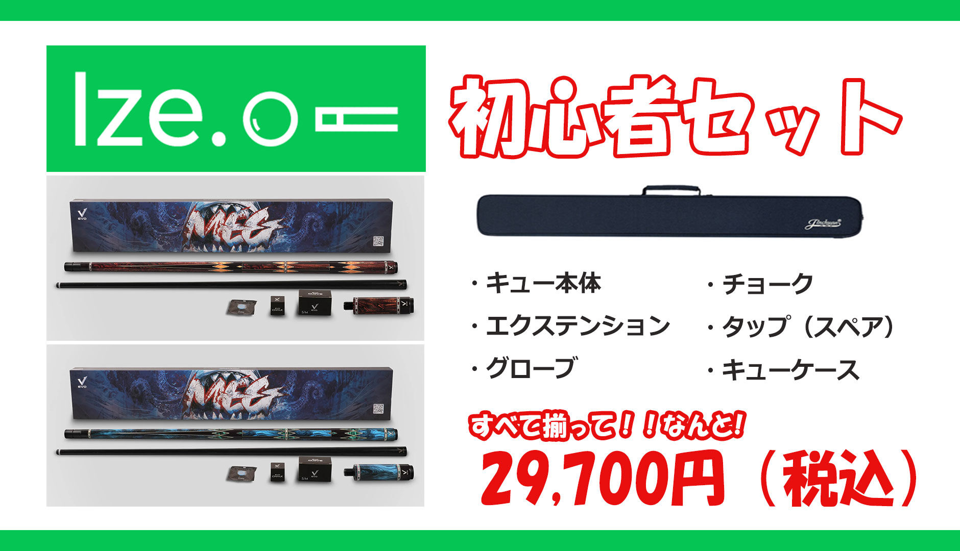 ライノ ビリヤード キュー ケース付き