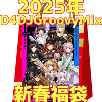 プロセカ　コンパス福袋 プロセカ コンパス福袋 プロセカ コンパス福袋 プロジェクト