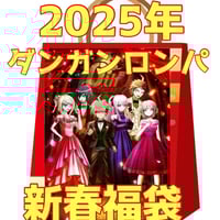 プロセカ　コンパス福袋 セガ限定描き下ろしイラスト！セガ ラッキーくじ「劇場版