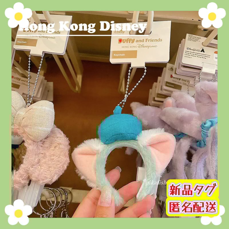 香港】ジェラトーニ カチューシャキーホルダー キーチェーン