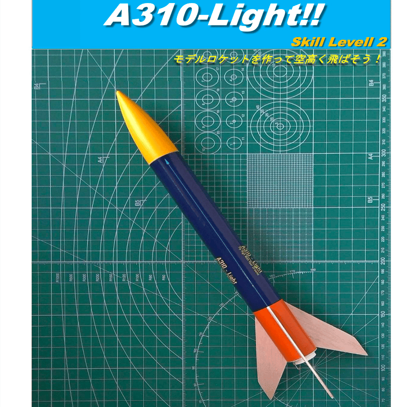ロケット屋
