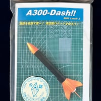 モデルロケットキット　A300-Dash!!　Skill Levell 3