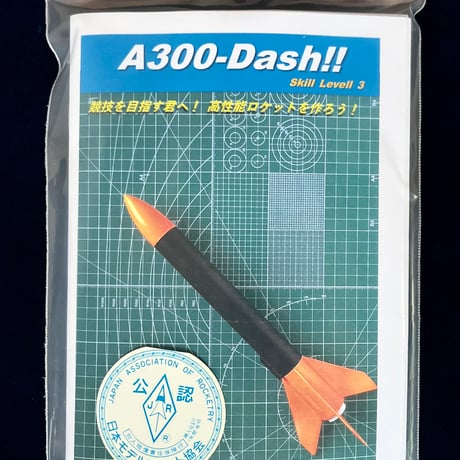モデルロケットキット　A300-Dash!!　Skill Levell 3
